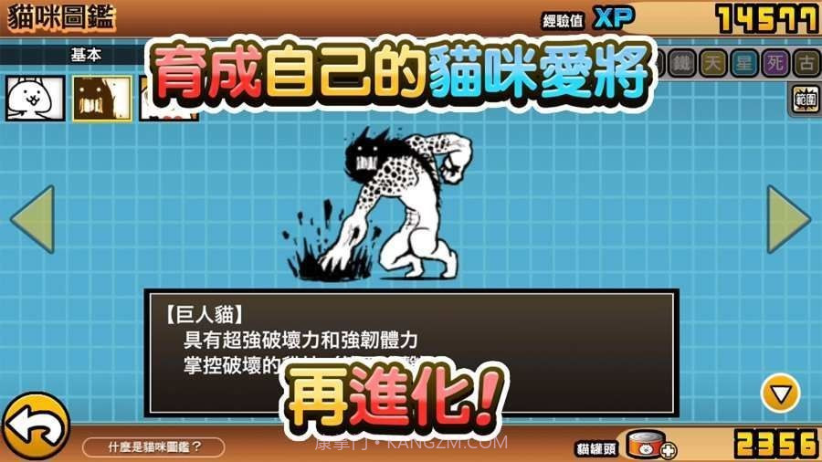 猫咪大战争八周年截图1 猫咪大战争八周年截图1