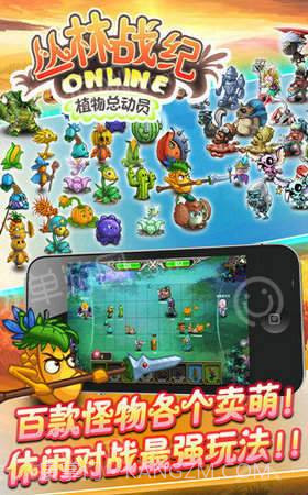 丛林战纪截图4 丛林战纪截图4