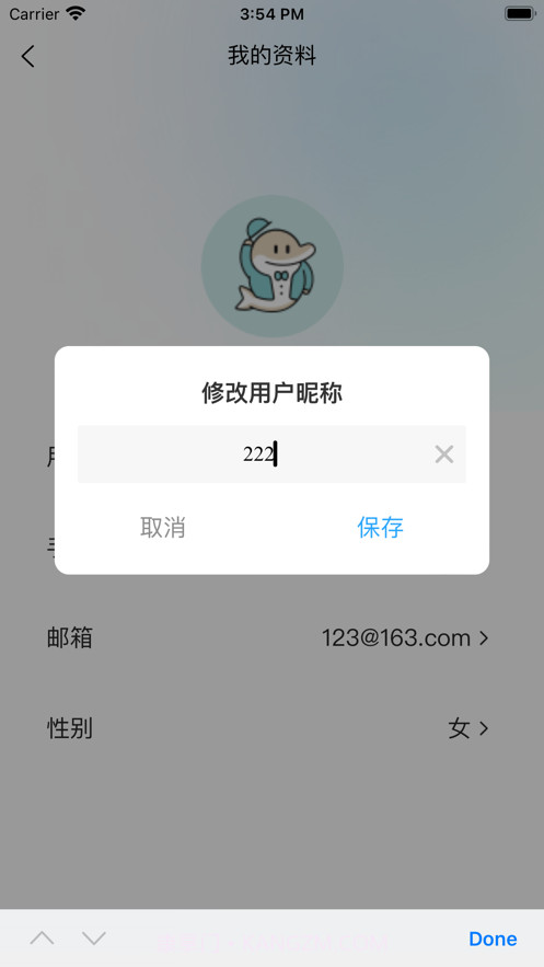洗衣先生合作伙伴截图2 洗衣先生合作伙伴截图2