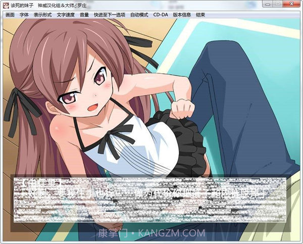 该死的妹子截图3