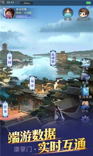 新倩女幽魂口袋版截图2 新倩女幽魂口袋版截图2