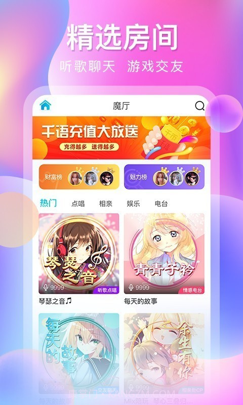 千语空间截图4 千语空间截图4