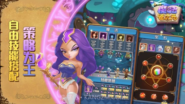 魔法逆次元截图3 魔法逆次元截图3