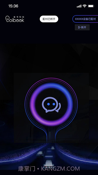 车小伴截图3 车小伴截图3