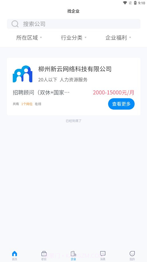 老板直聘截图4 老板直聘截图4