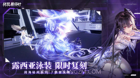 战双帕弥什官服截图3 战双帕弥什官服截图3