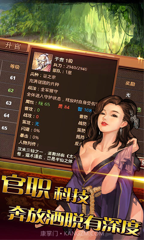 风云争霸截图1 风云争霸截图1