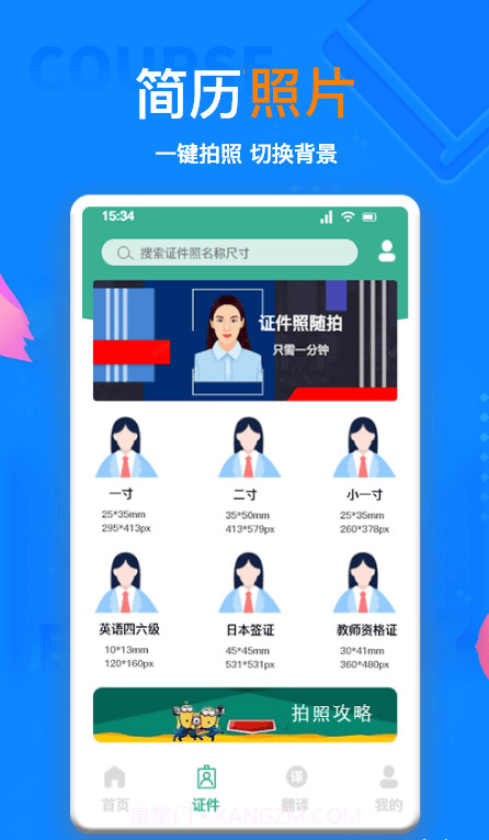 AI简历截图3 AI简历截图3
