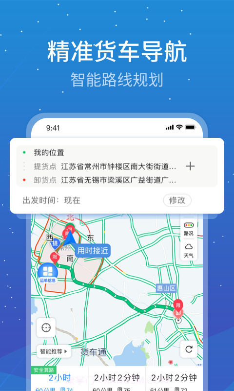 寰运天下截图3 寰运天下截图3
