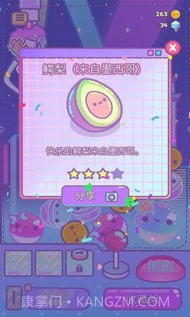 爪女孩（Clawberta）截图2