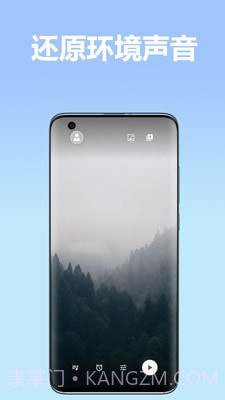 境音截图1 境音截图1