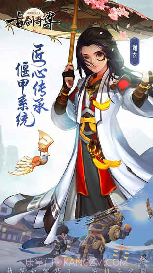 古剑奇谭二截图2 古剑奇谭二截图2