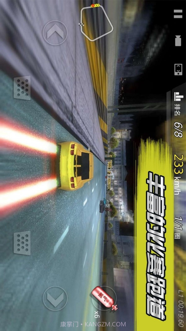 3D飞速狂飙截图1