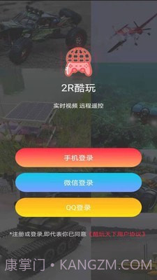 2R酷玩截图1 2R酷玩截图1