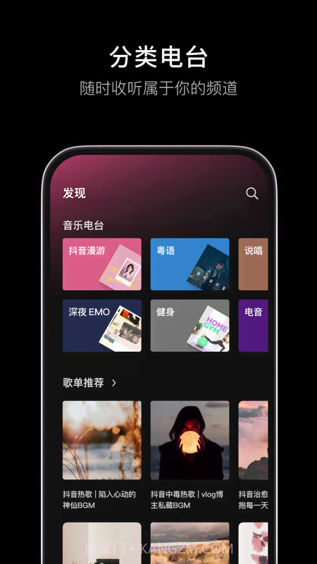 汽水音乐车机版截图3 汽水音乐车机版截图3