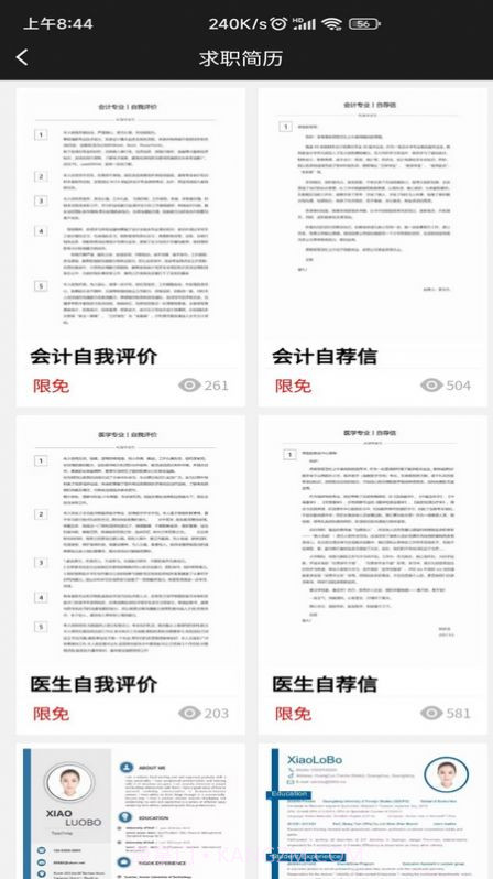 Word模板截图2 Word模板截图2