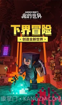 我的世界1.19单机版截图1 我的世界1.19单机版截图1