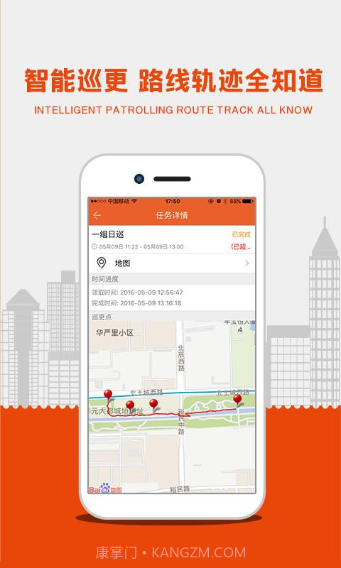 四邻助手截图3 四邻助手截图3
