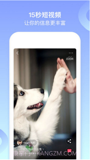 百姓网截图3 百姓网截图3