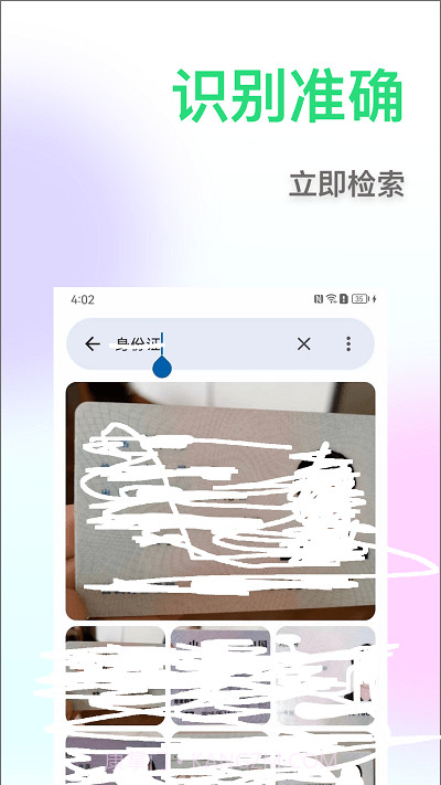 相册搜图助手截图2 相册搜图助手截图2