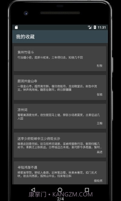 极简诗截图3 极简诗截图3