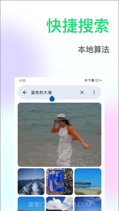 相册搜图助手截图1 相册搜图助手截图1