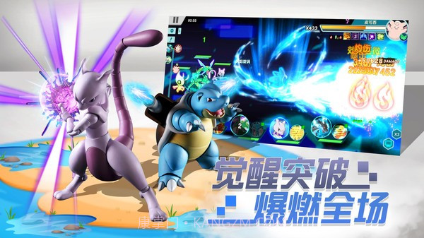 口袋妖怪原生进化截图3