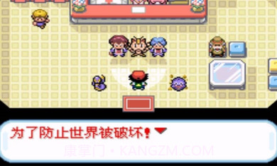 口袋妖怪圣灰汉化版截图1 口袋妖怪圣灰汉化版截图1