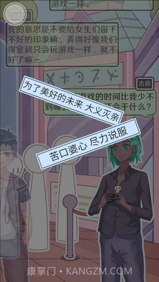 恋爱的酸甜苦辣截图1 恋爱的酸甜苦辣截图1