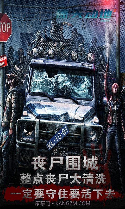 惊天动地2Online截图5