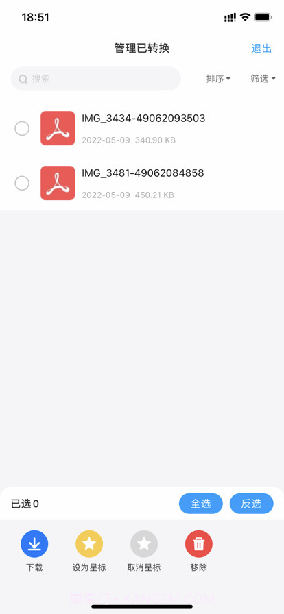 踏云转换截图3 踏云转换截图3