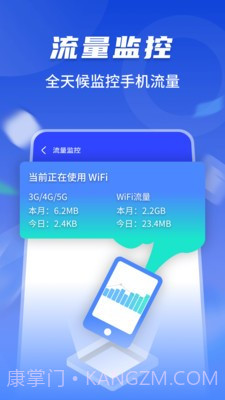 随心连5G截图4