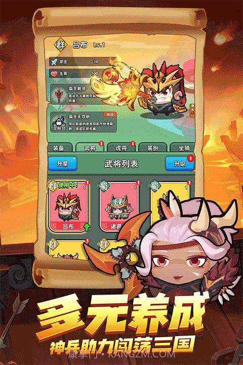 三国吧兄弟无限元宝截图2