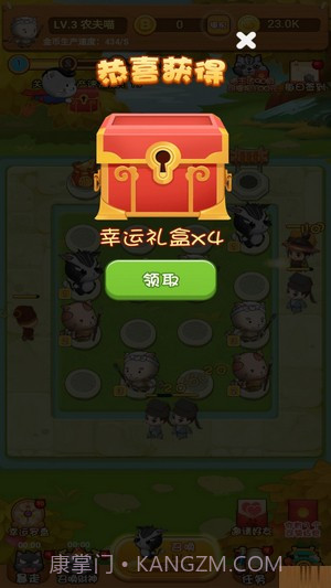 一起来抓猫截图2 一起来抓猫截图2