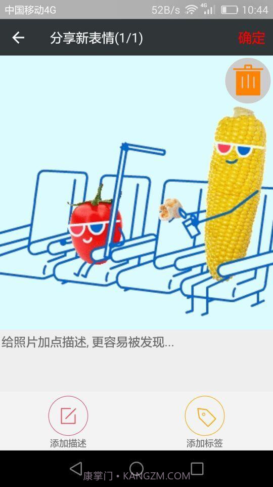 天天斗图截图1 天天斗图截图1