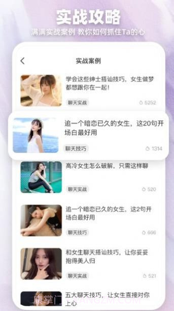 Love爱帮主截图2