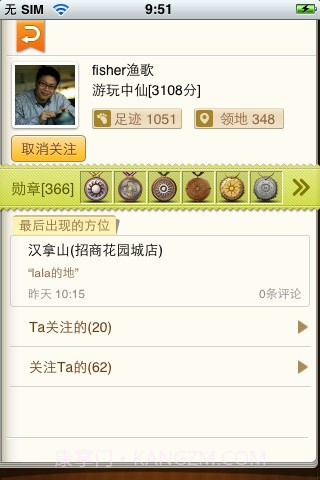 QQ游四方截图3 QQ游四方截图3