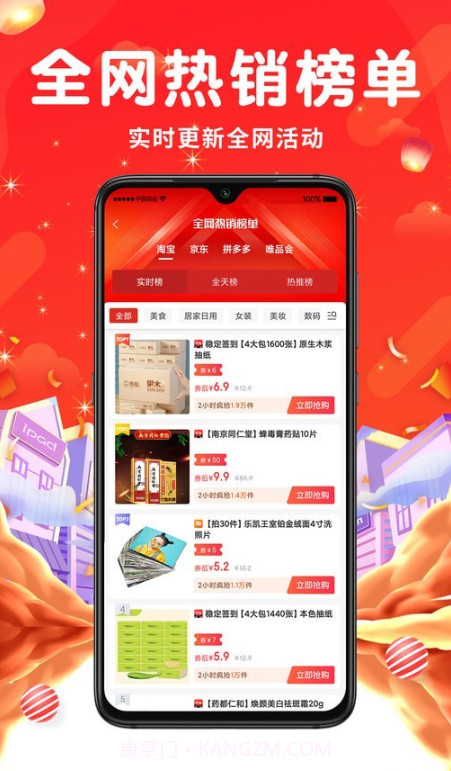 花小购截图2 花小购截图2