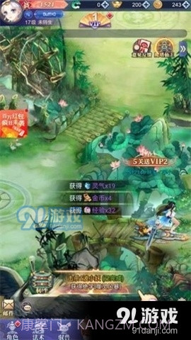 仙女我很乖手游截图2