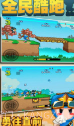 全民酷跑截图3 全民酷跑截图3