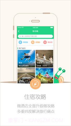 住哪儿订酒店截图3