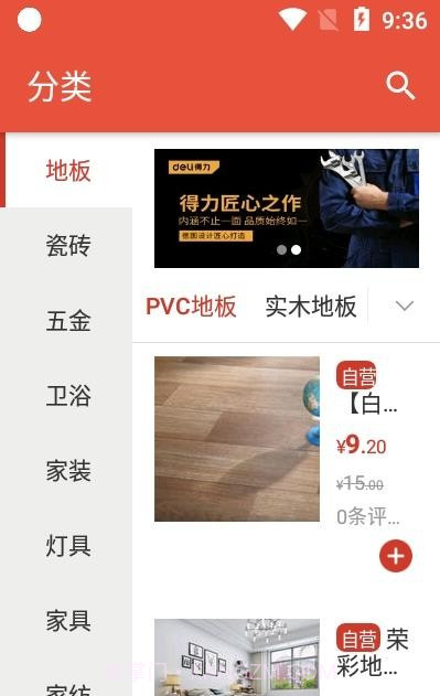 汉乐购截图3 汉乐购截图3
