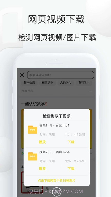 自媒体视频素材大师截图4