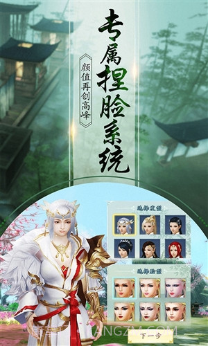 一剑问情截图3 一剑问情截图3