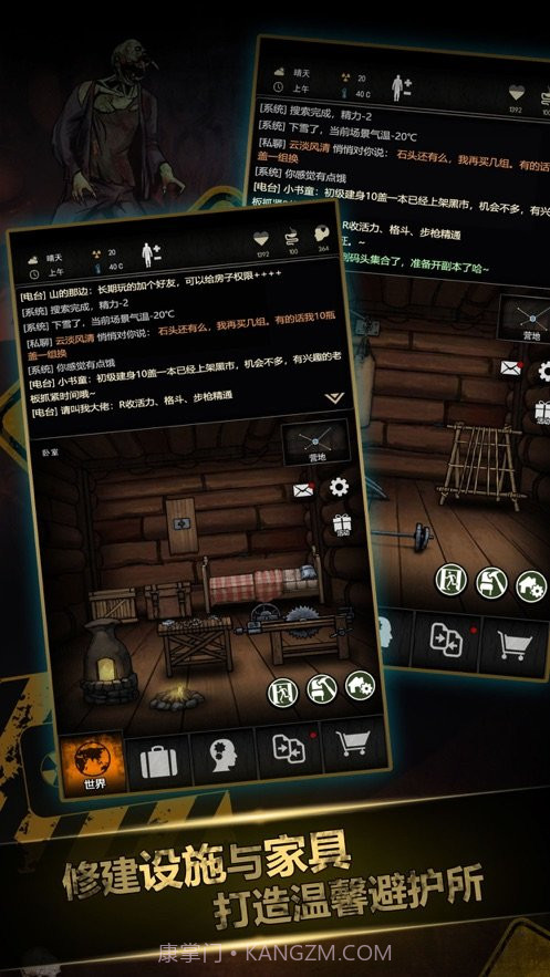 重建家园截图2 重建家园截图2