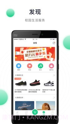 阳光健康跑截图5 阳光健康跑截图5