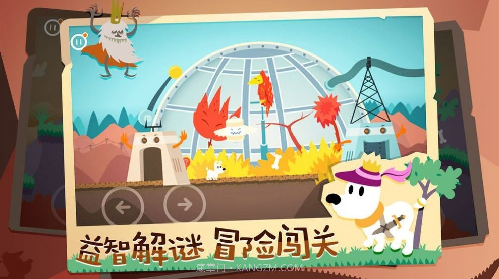 皮皮狗大冒险截图1 皮皮狗大冒险截图1
