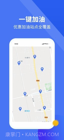 星程车服截图3 星程车服截图3