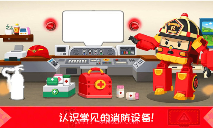 超级明星消防员截图2