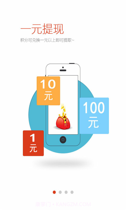 躺赚截图1 躺赚截图1